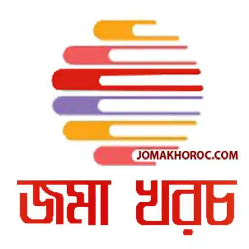 Play জমা খরচ ( joma khoroc ) -jomakhoroc.com APK