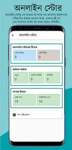 Play জমা খরচ ( joma khoroc ) -jomakhoroc.com as an online game জমা খরচ ( joma khoroc ) -jomakhoroc.com with UptoPlay