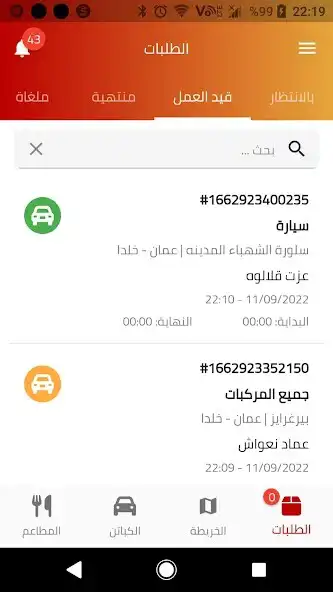 Play Jood Delivery Admin as an online game Jood Delivery Admin with UptoPlay