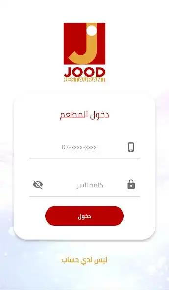 Play Jood Delivery Restaurant  and enjoy Jood Delivery Restaurant with UptoPlay