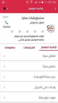 Play Jooo3an Play Jooo3an