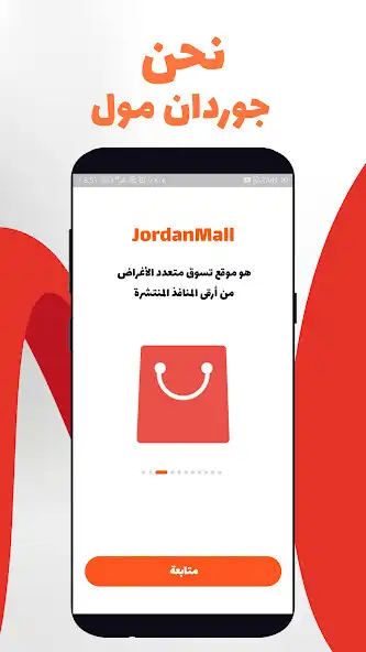 Play JordanMall as an online game JordanMall with UptoPlay