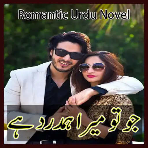 Play Jo Tu Mera Humdard Hai APK