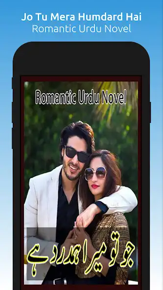 Play Jo Tu Mera Humdard Hai  and enjoy Jo Tu Mera Humdard Hai with UptoPlay