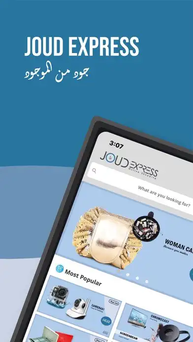 Play Joud Express  and enjoy Joud Express with UptoPlay