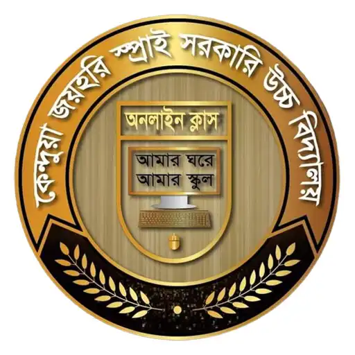 Play Joyhari Spry Govt High School APK