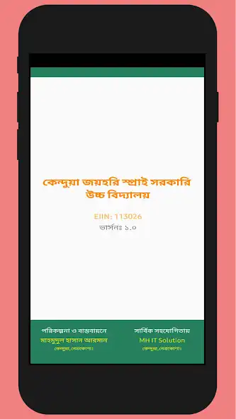 Play Joyhari Spry Govt High School  and enjoy Joyhari Spry Govt High School with UptoPlay