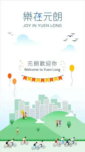 Play APK JOY in YUEN LONG and enjoy JOY in YUEN LONG with UptoPlay com.had.yuenlongjoy Play APK JOY in YUEN LONG and enjoy JOY in YUEN LONG with UptoPlay com.had.yuenlongjoy