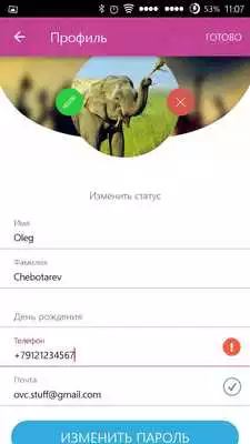 Play JoyMe