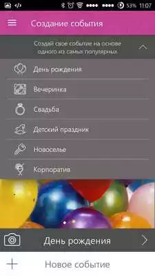 Play JoyMe