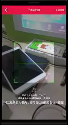 Play JoyRemote