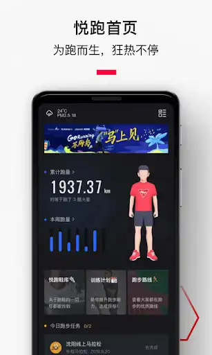 Play JoyRun as an online game JoyRun with UptoPlay