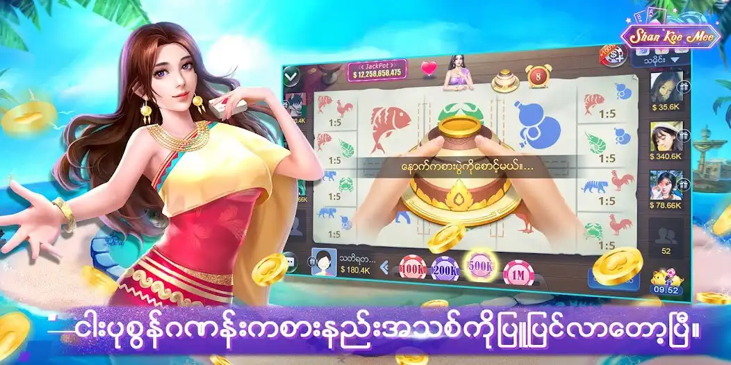 Play Joy Shan Koe Mee as an online game Joy Shan Koe Mee with UptoPlay