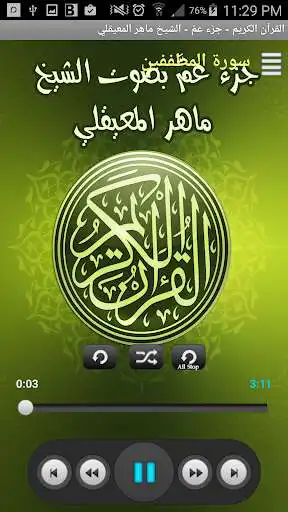 Play APK Jozaa Amma Maher Al Muaqly  and enjoy Jozaa Amma Maher Al Muaqly with UptoPlay com.iwahdan.HolyQuranMaher