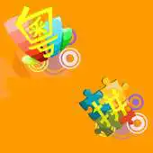 Free play online JPBN Cantonese Romanization Courseware APK Free play online JPBN Cantonese Romanization Courseware APK