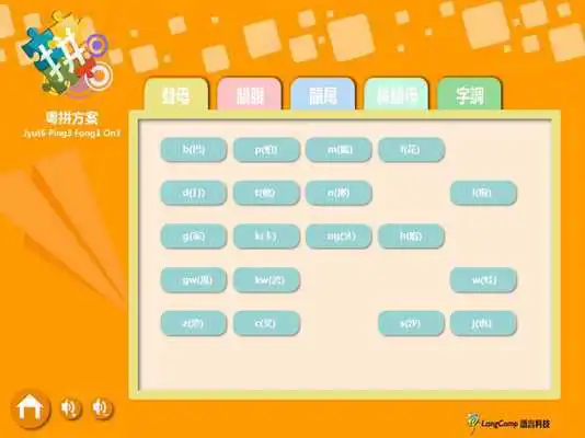 Play JPBN Cantonese Romanization Courseware