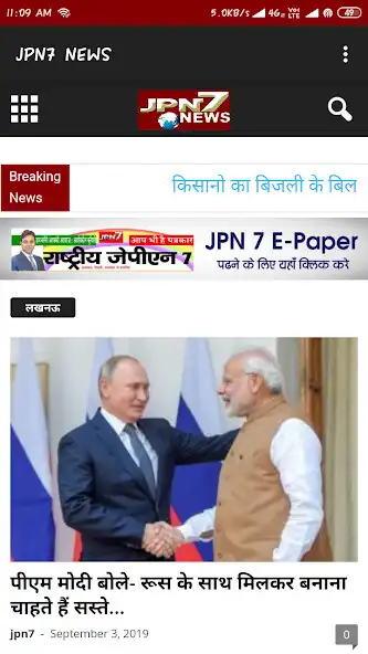 Play JPN 7 NEWS  and enjoy JPN 7 NEWS with UptoPlay