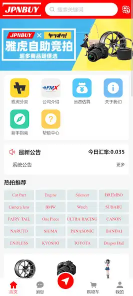 Play JPNBUY  and enjoy JPNBUY with UptoPlay