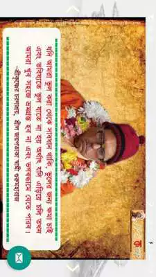 Play JPS Kathamrita