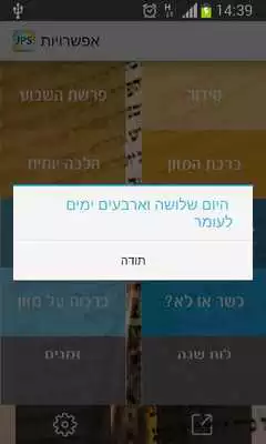 Play JPS