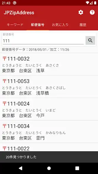 Play JPZipAddress - オフライン郵便番号検索 as an online game online JPZipAddress - オフライン郵便番号検索 with UptoPlay Play JPZipAddress - オフライン郵便番号検索 as an online game JPZipAddress - オフライン郵便番号検索 with UptoPlay