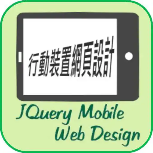 Play JQUERY MOBILE DESIGN APK Play JQUERY MOBILE DESIGN APK