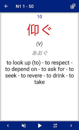 Play JRadio JLPT N1 Vocabulary as an online game online JRadio JLPT N1 Vocabulary with UptoPlay vn.nahustudio.jtalkn1vocab Play JRadio JLPT N1 Vocabulary as an online game JRadio JLPT N1 Vocabulary with UptoPlay