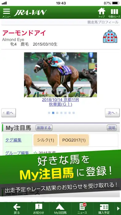 Play JRA-VAN競馬情報・競馬予想/競馬 as an online game JRA-VAN競馬情報・競馬予想/競馬 with UptoPlay