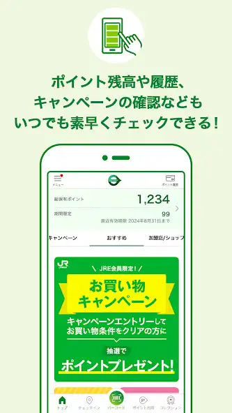 Play JRE POINT アプリ- Suicaでポイントをためよう as an online game JRE POINT アプリ- Suicaでポイントをためよう with UptoPlay