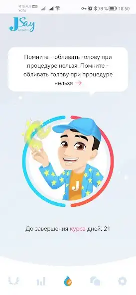 Play JSay Shower  and enjoy JSay Shower with UptoPlay