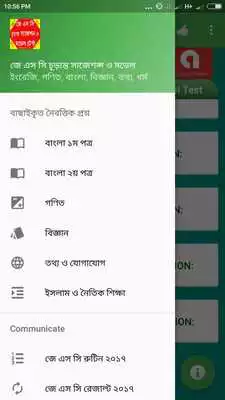 Play JSC Suggestion and Model Test