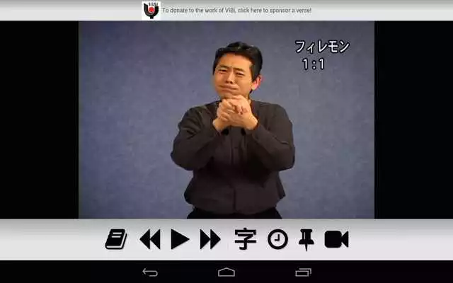 Play JSL Bible