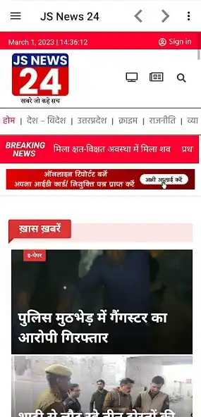 Play JS News 24  and enjoy JS News 24 with UptoPlay