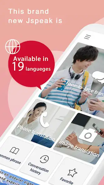 Play Jspeak – Japanese translator  and enjoy Jspeak – Japanese translator with UptoPlay