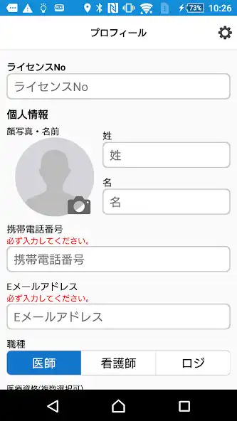 Play J-SPEED+ 災害時診療概況報告システム as an online game J-SPEED+ 災害時診療概況報告システム with UptoPlay