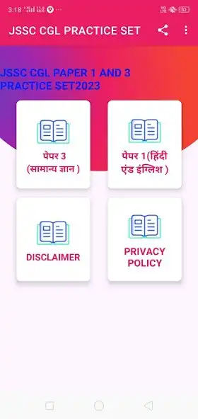 Play JSSC CGL MODEL PRACTICE SET  and enjoy JSSC CGL MODEL PRACTICE SET with UptoPlay