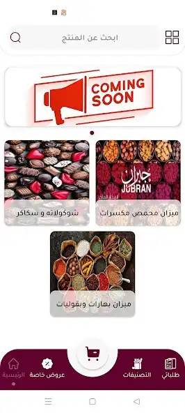 Play Jubran as an online game Jubran with UptoPlay