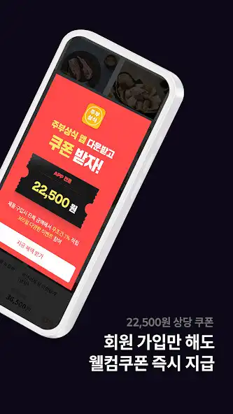 Play JUBUSANGSIK as an online game JUBUSANGSIK with UptoPlay