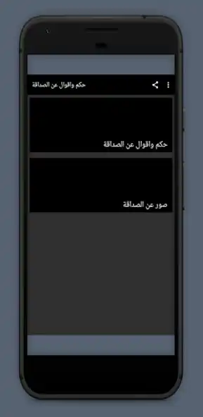 Play Judgment and sayings about friendship  and enjoy Judgment and sayings about friendship with UptoPlay