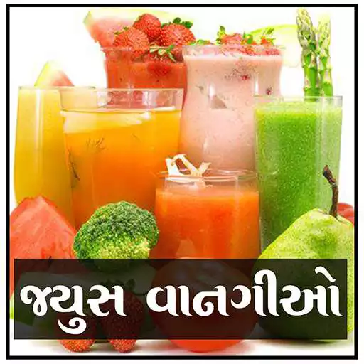 Free play online Juice Recipes in Gujarati APK Free play online Juice Recipes in Gujarati APK