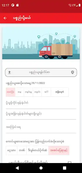 Play Ju Ju Ko Delivery Service  and enjoy Ju Ju Ko Delivery Service with UptoPlay