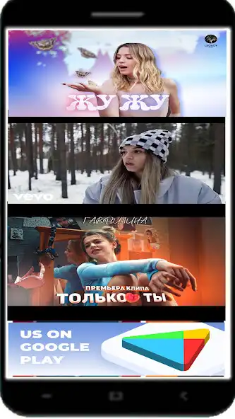 Play JULIA GAVRILINA MP3  and enjoy JULIA GAVRILINA MP3 with UptoPlay