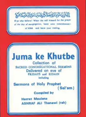 Play Juma ke Khutbe Play Juma ke Khutbe