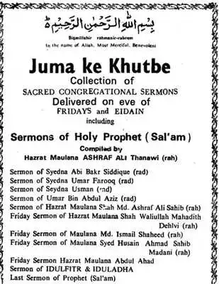 Play Juma ke Khutbe Play Juma ke Khutbe