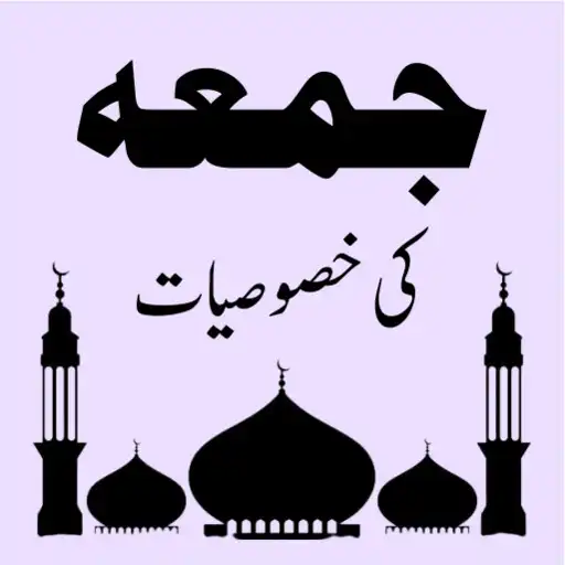 Play Jumma Ki Khasoosiyat APK