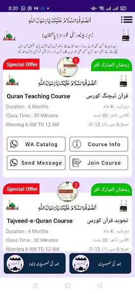 Play Jumma Ki Khasoosiyat  and enjoy Jumma Ki Khasoosiyat with UptoPlay