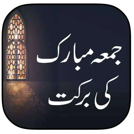 Play Jumma Mubarak Ki Barkat APK