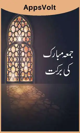 Play Jumma Mubarak Ki Barkat and enjoy Jumma Mubarak Ki Barkat with UptoPlay Play Jumma Mubarak Ki Barkat and enjoy Jumma Mubarak Ki Barkat with UptoPlay
