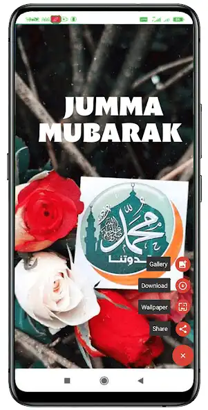 Play Jumma Mubarak Picture  and enjoy Jumma Mubarak Picture with UptoPlay