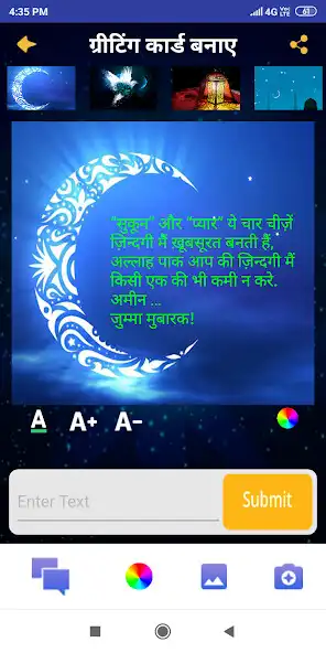 Play Jumma Mubarak Status Images as an online game Jumma Mubarak Status Images with UptoPlay